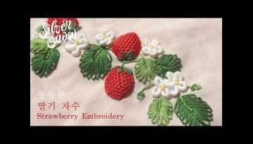  Strawberry Flower Embroidery